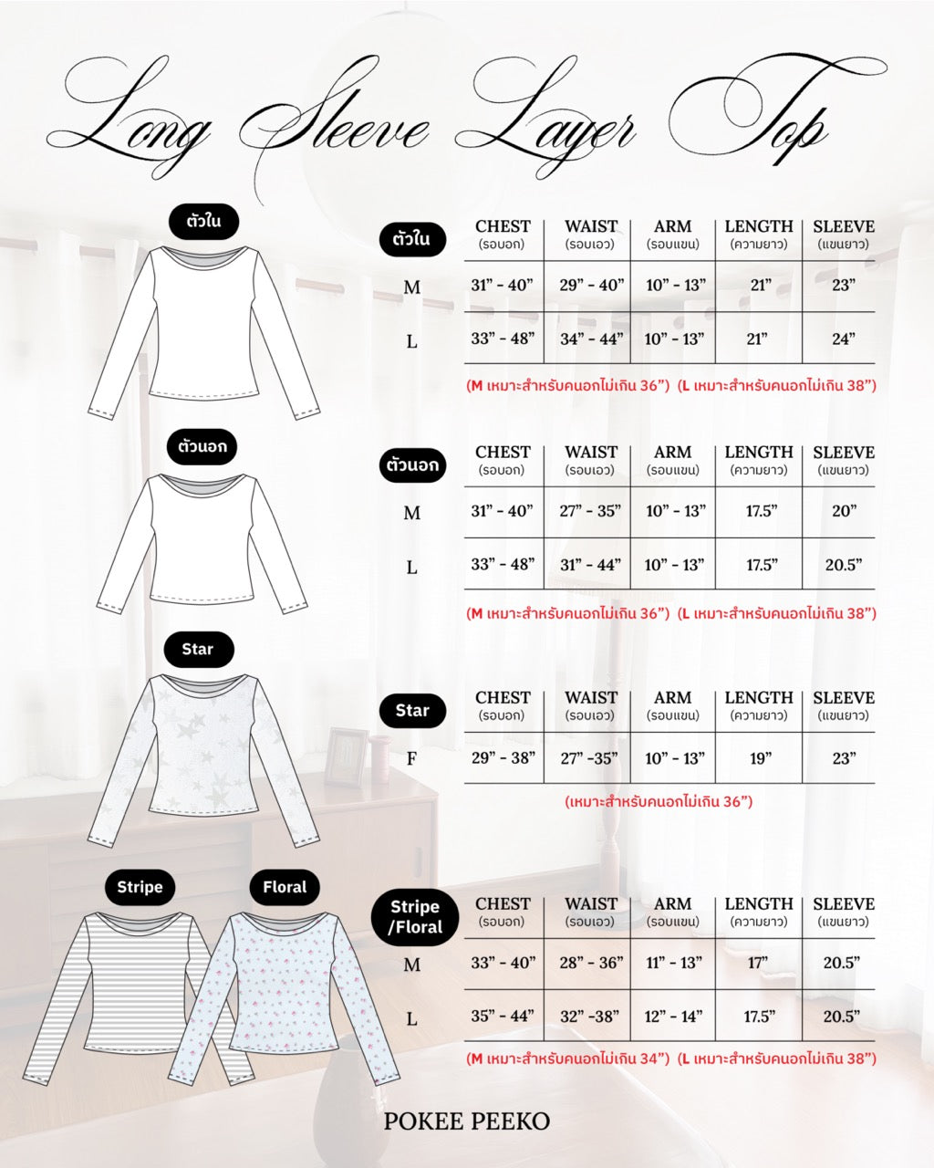 LONG SLEEVE LAYER TOP