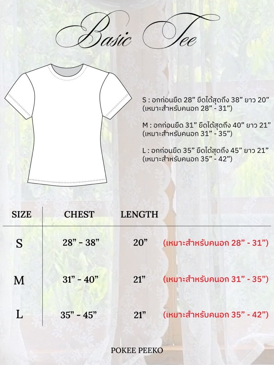BASIC TEE