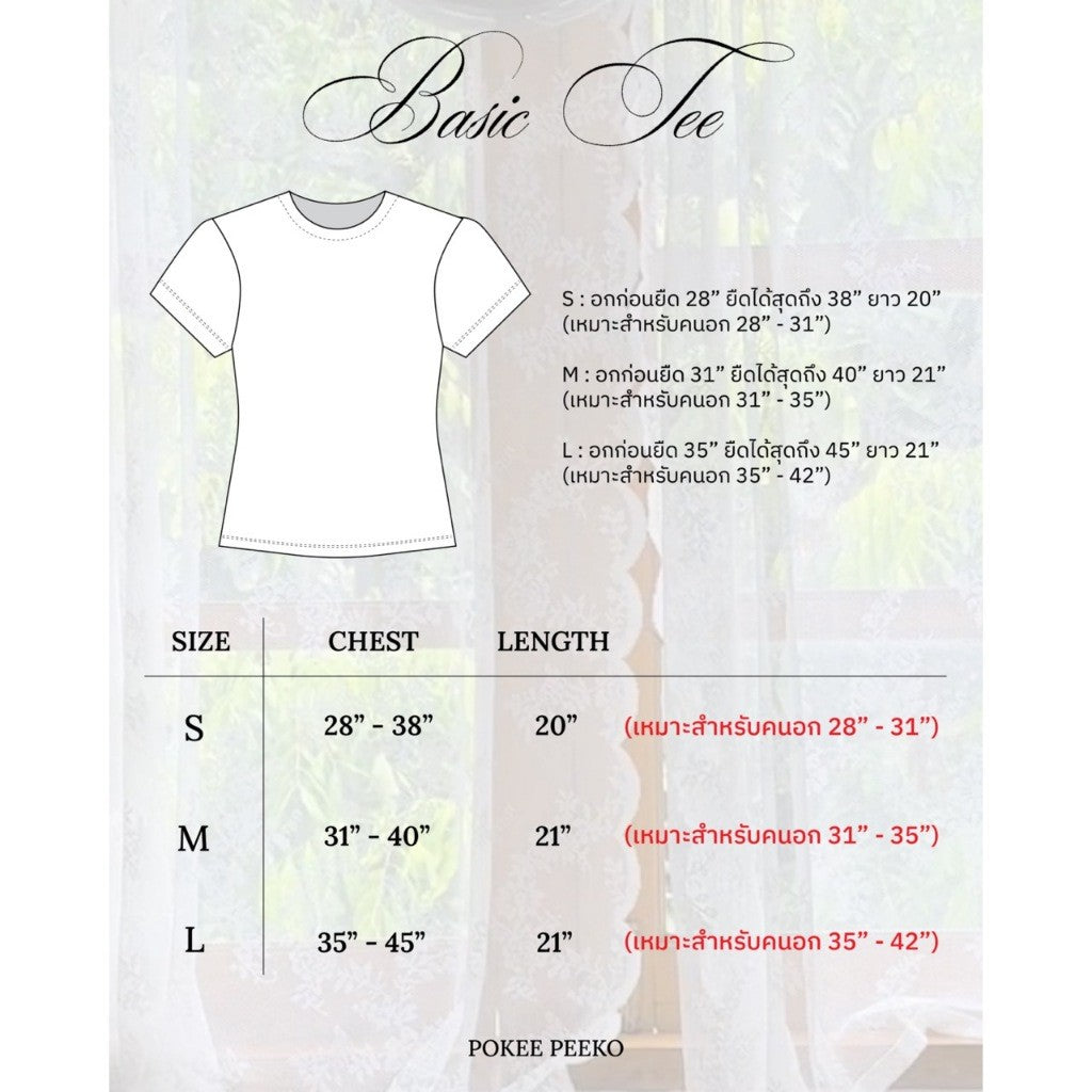 BASIC TEE